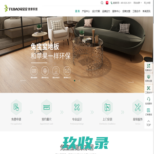兔宝宝全屋定制官方网站-健康家居,让家更好-全屋定制家具_定做家具_全屋定制十大品牌