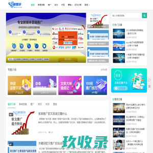 软文推广-企业新闻营销品牌口碑推广代写公司_明雪轩传媒