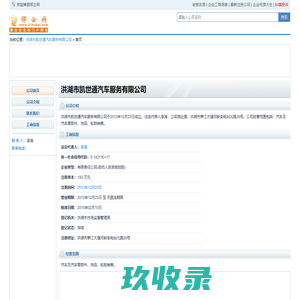 三友塑业