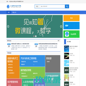 六安职业技术学院