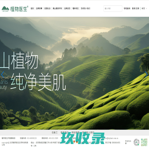 植物医生网站 