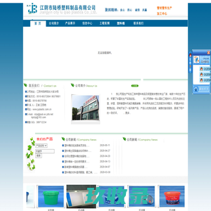塑料桶-江阴市陆桥塑料制品有限公司