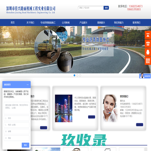 深圳市佳兴路面机械工程实业有限公司