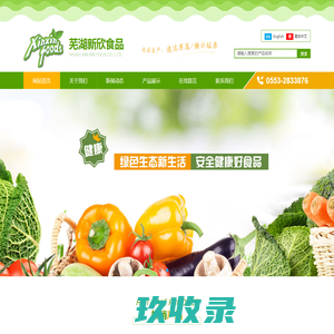氯化氢_氯化氢气体_高纯氯化氢气体_工业级氯化氢_硫化氢_山东言赫化工有限公司 