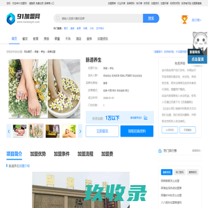 脉道养生加盟 脉道养生馆加盟费多少钱 连锁条件-91加盟网