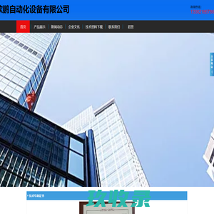 苏州欧鹏自动化设备有限公司