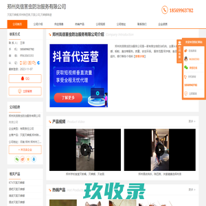 灭鼠灭蟑,酒店灭鼠服务,家庭灭鼠灭蟑,宾馆灭鼠灭蟑_威科供