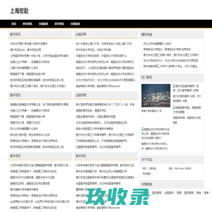 网站截图