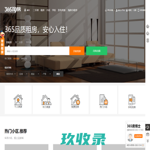 【泰州租房】_泰州租房网_365租房网