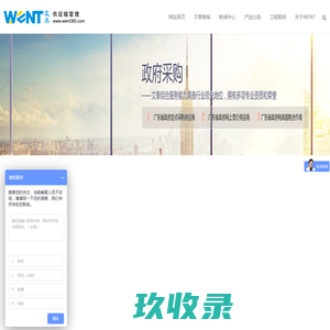 广东文泰供应链管理有限公司