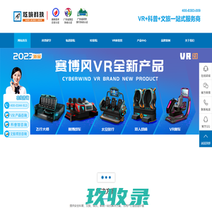 裸眼3d轨道影院|台风地震体验馆|VR主题乐园|科普研学文旅产品配套设备厂家|-炫境科技官网