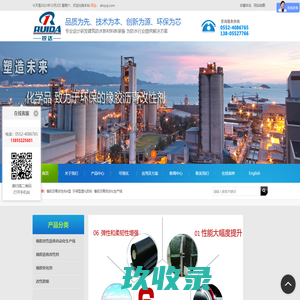 安徽锐达橡胶科技有限公司