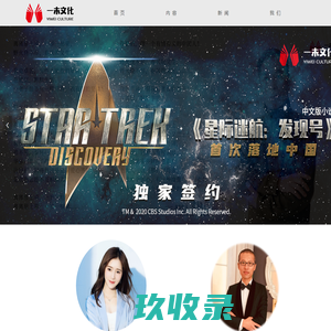 北京一未文化传媒有限公司