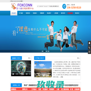深圳富士康招聘网_深圳龙华观澜富士康官方招聘信息_富士康科技集团