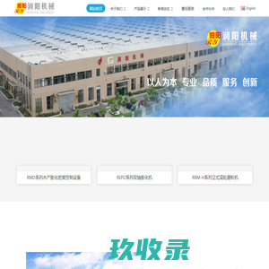润阳机械-官网，嘉兴润阳机械