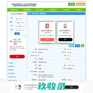 美国身份证生成，美国人地址信息生成-世界各国身份信息、地址、信用卡生成器