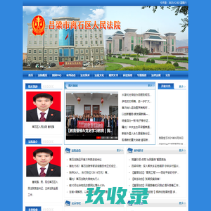 山西省吕梁市离石区人民法院