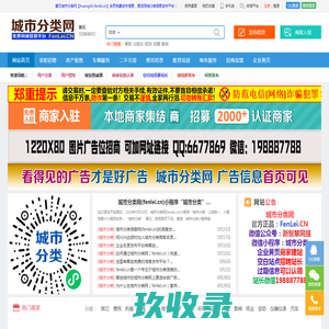 黄石信息网_黄石便民网_ 黄石生活网_黄石城市分类网