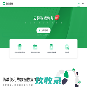 网站截图