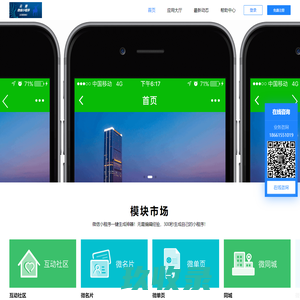 云图微信管理系统