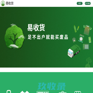 网站截图