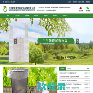 台州黄岩泽钰新材料科技有限公司