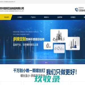 五金制品_苏州奥展五金制品有限公司