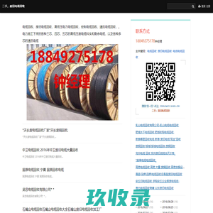 电缆回收_废旧电缆回收_电线电缆回收_二手，废旧电缆回收