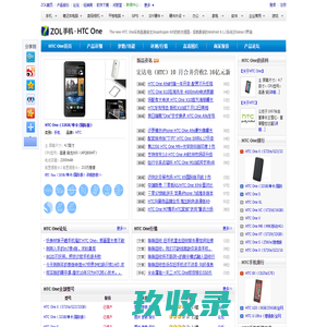 【HTC One】HTC One怎么样_HTC One官方报价-ZOL中关村在线