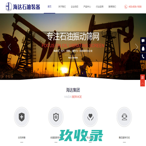 石油振动筛网-河南海达石油装备有限公司