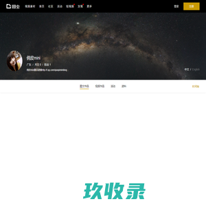 俏皮mini - 图博 - 图虫