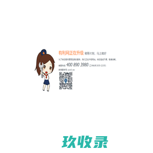 服务升级中_Yooli.com
