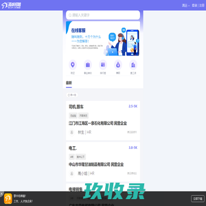 清远招聘网_清远人才网_求职找工作认准百城招聘【马头商标】
