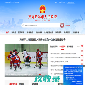 网站截图