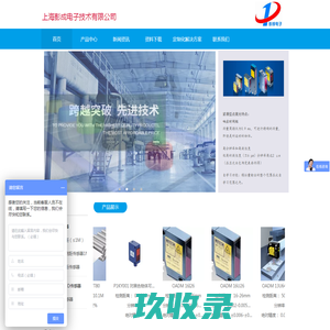 上海彭成电子技术有限公司