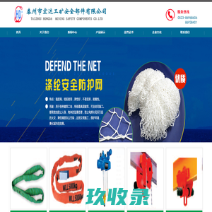 泰州市宏达工矿安全部件有限公司