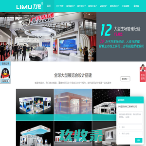 力牧国际装饰工程有限公司_展览展台_展厅设计_展览主场_VR科技