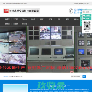 车牌识别-电子围栏-道闸-酒店IPTV-长沙监控安防弱电工程商