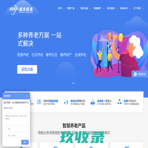一键呼叫智慧养老系统_医养结合系统_家庭养老床位解决方案_养老实训室|合肥盛东信息科技有限公司