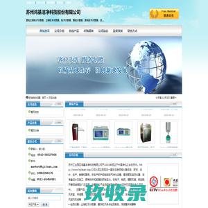 尘埃粒子计数器|百科
