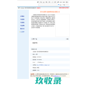 萍乡市四丰新材料科技有限公司，间硝基苯甲醛，中国化工网