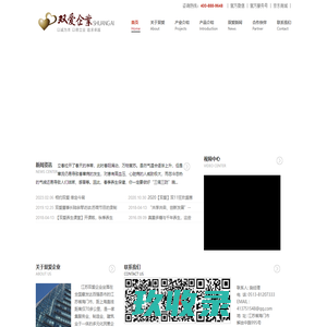 双爱企业