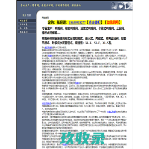 橡胶鸭嘴阀-鸭嘴阀厂家-法兰式鸭嘴阀