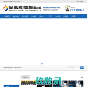深圳宝新电线电缆制造有限公司