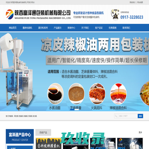 深圳迈瑞生物医疗电子股份有限公司北京研发中心：医疗电子仪器及相关软件的技术开发