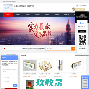 企业首页-河南和贵恒实业有限公司