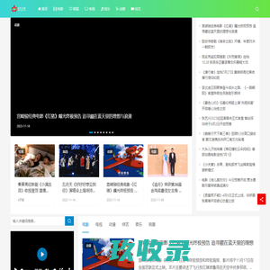5号迅闻