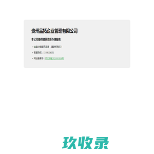 专业代办建筑工程类资质