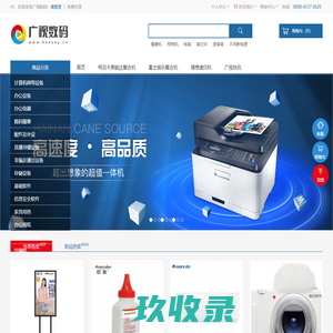 广视数码