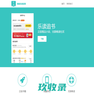 网站截图